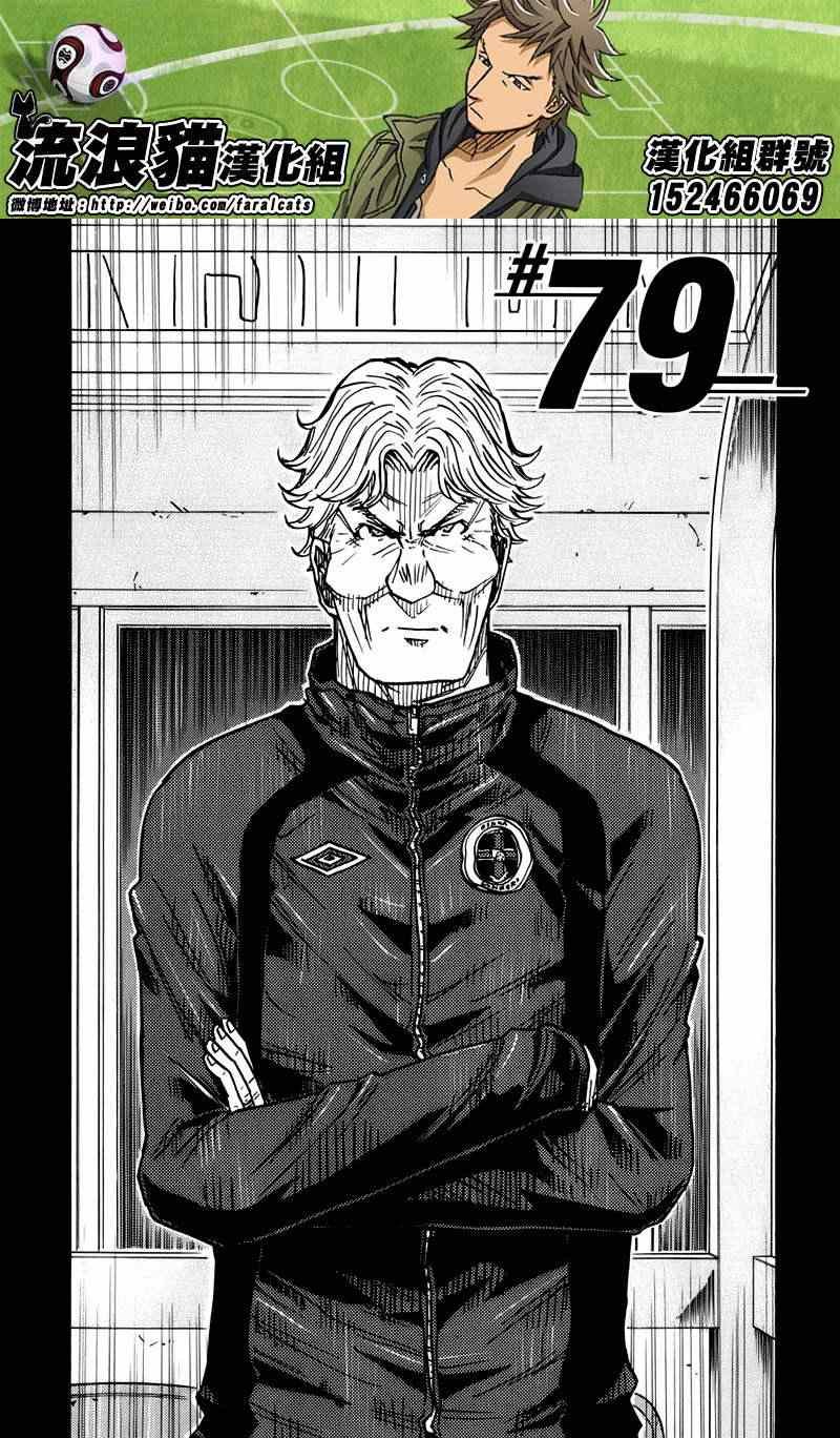 第79话