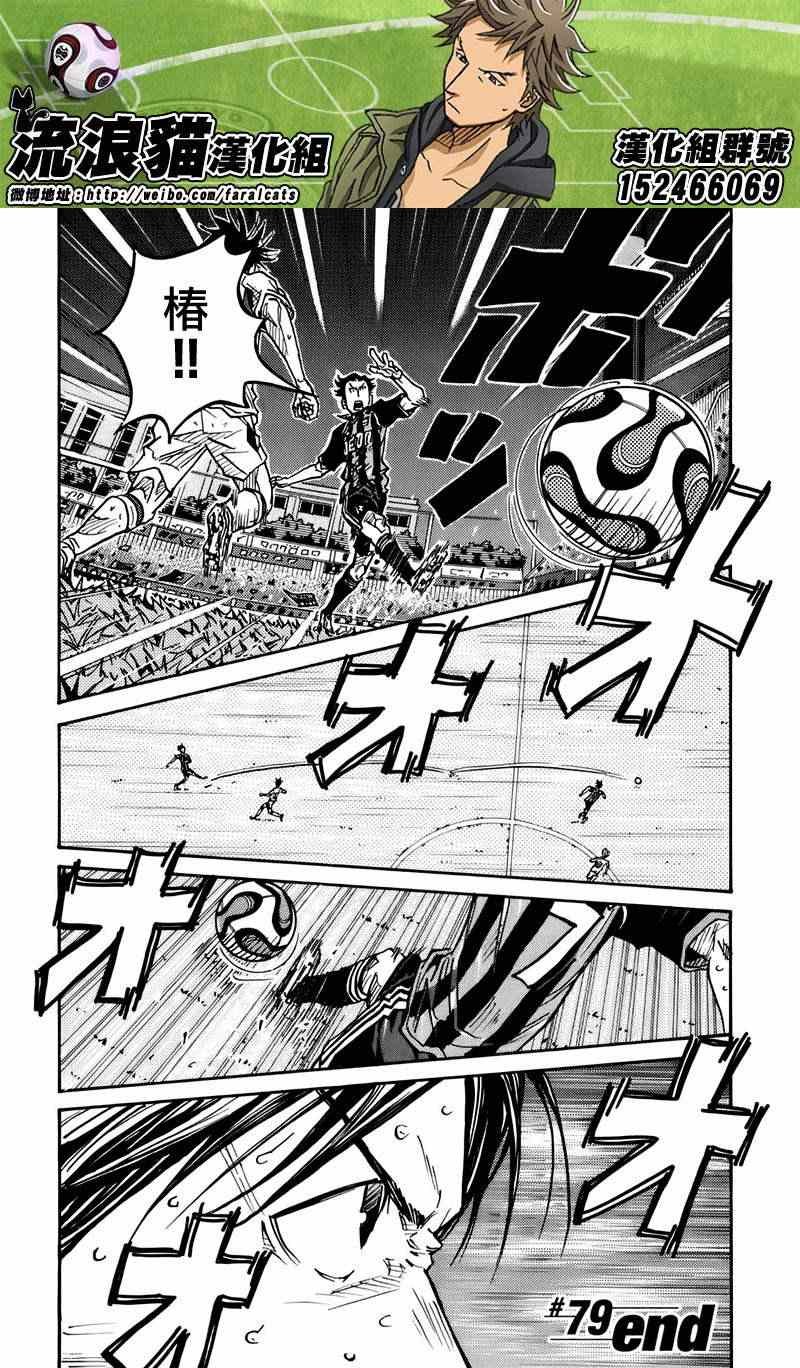 第79话