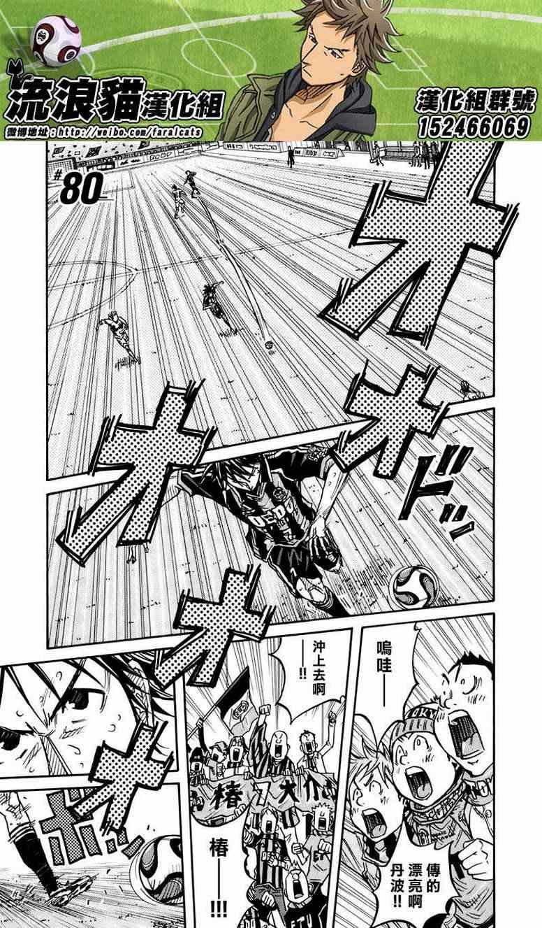 第80话