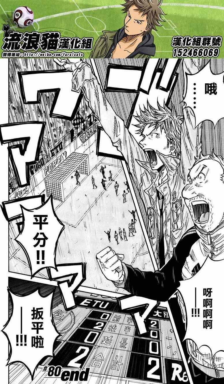 第80话