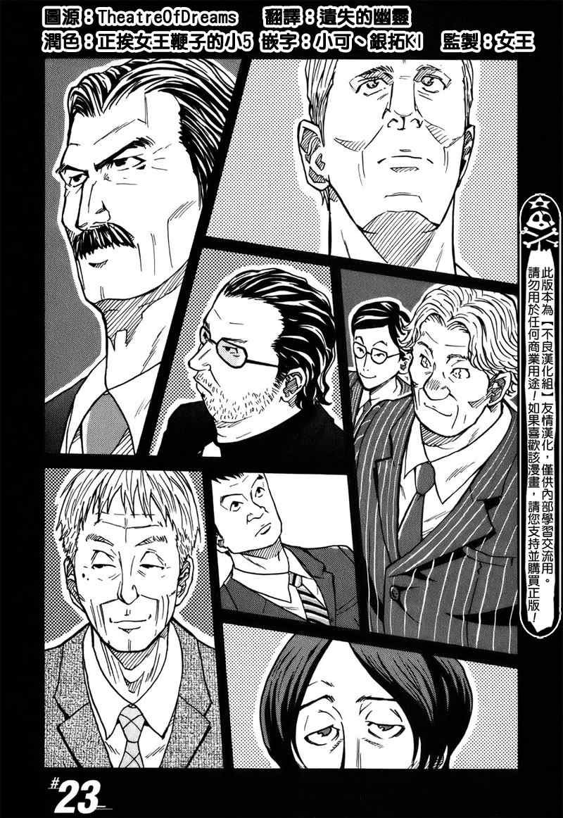 第23话