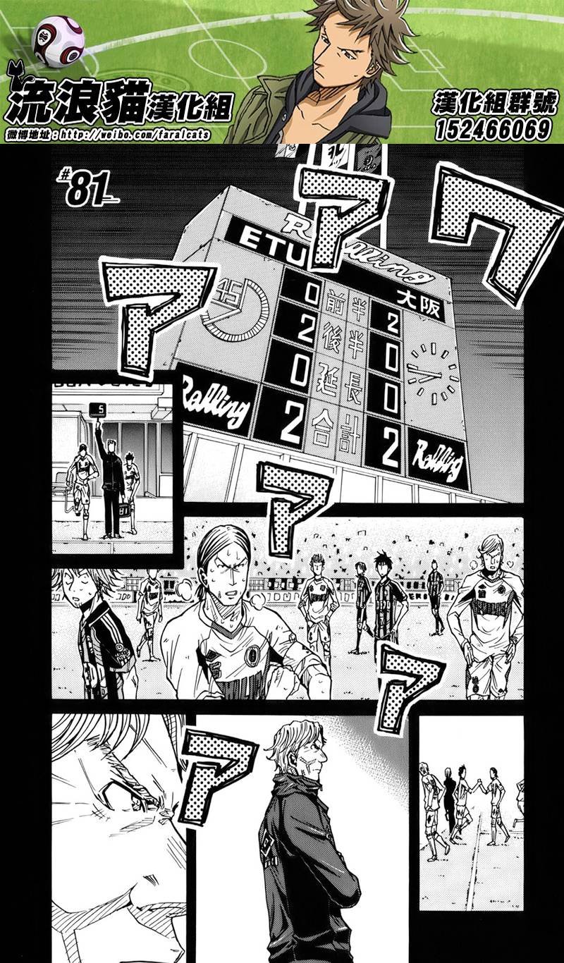 第81话