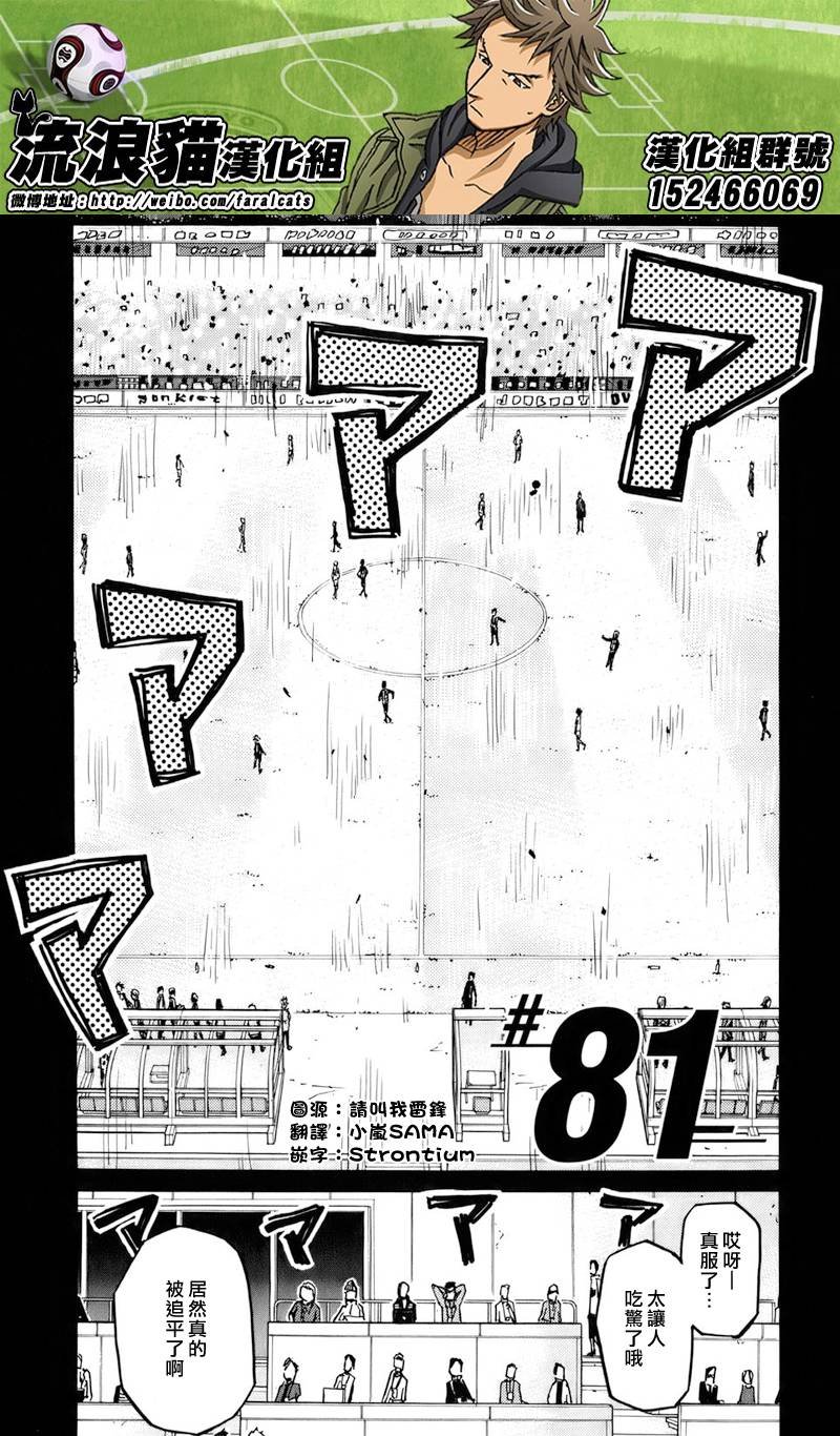 第81话