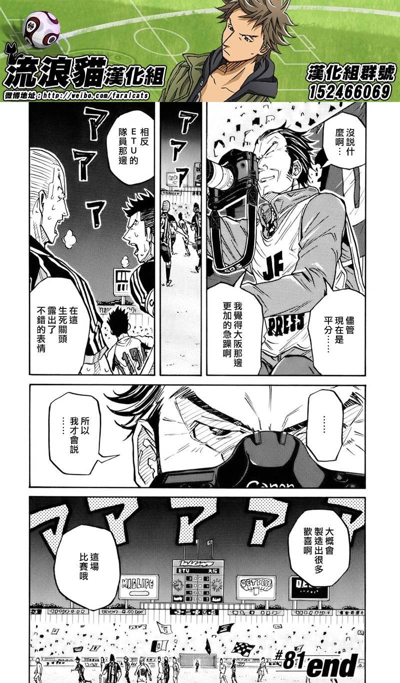 第81话