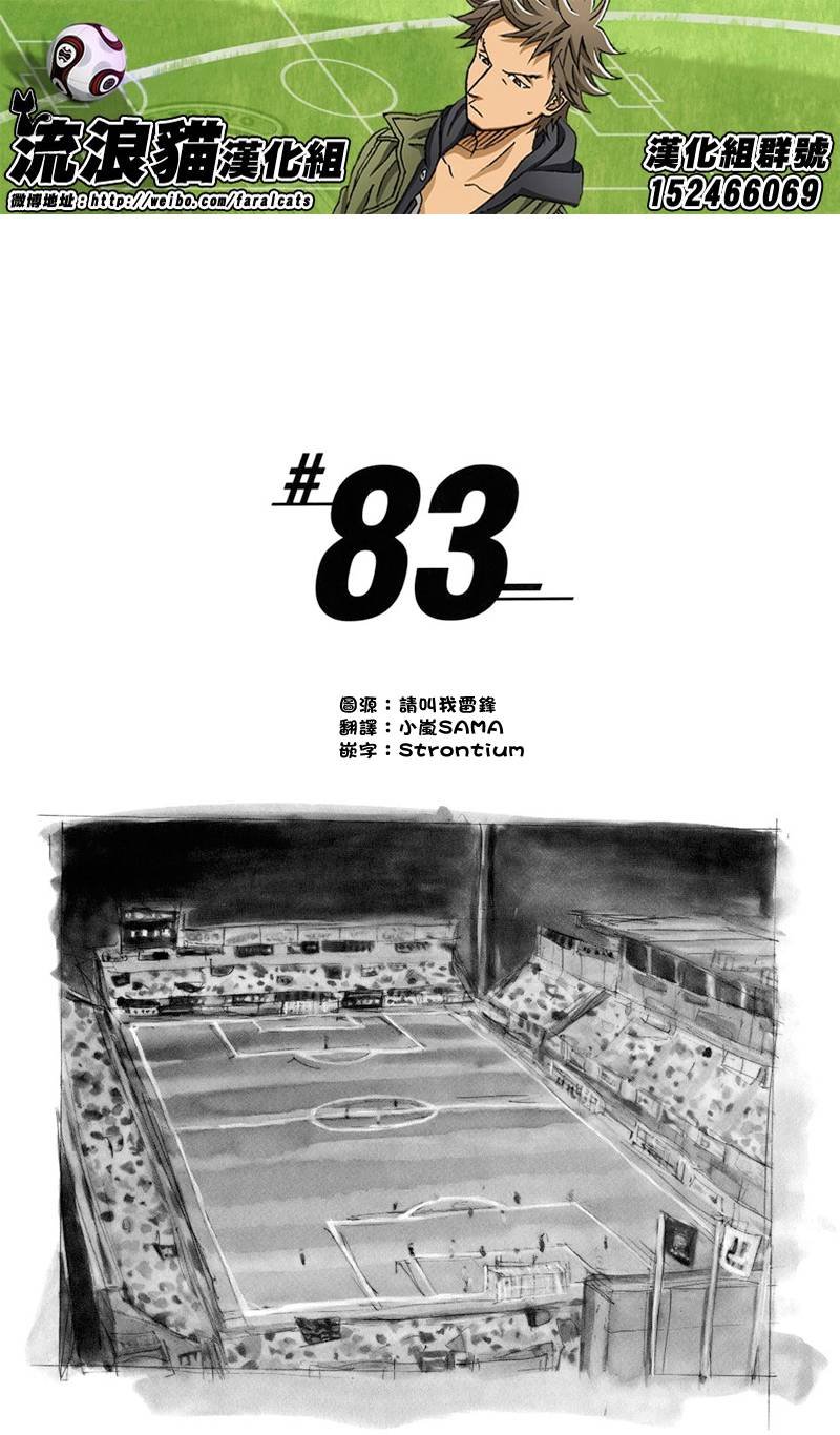 第83话