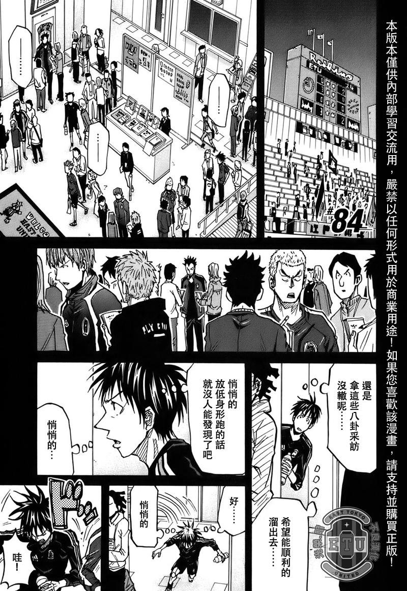 第84话