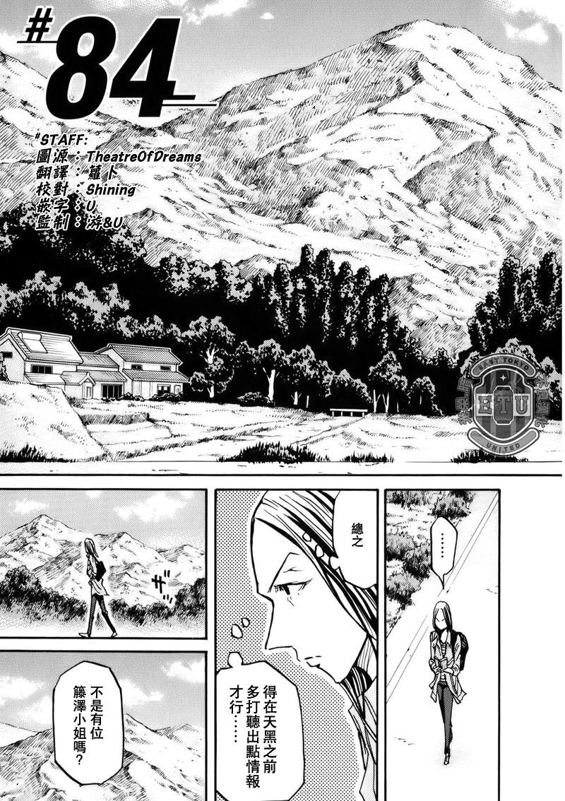第84话