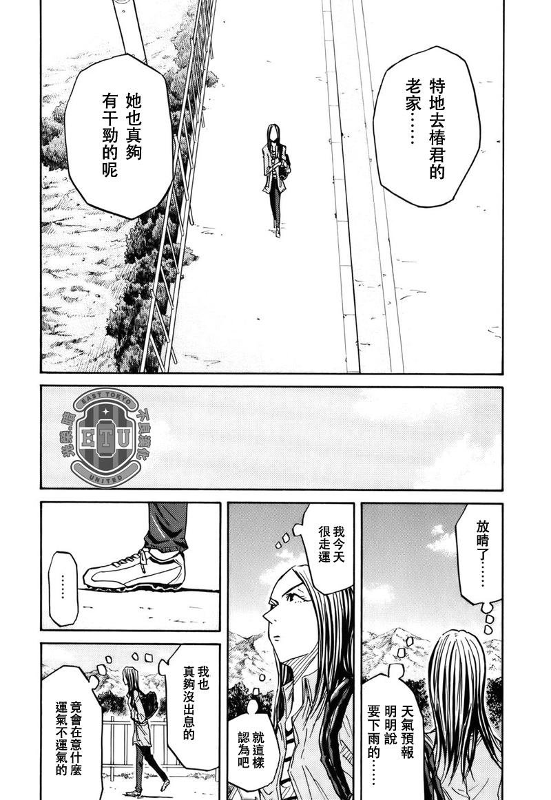 第84话