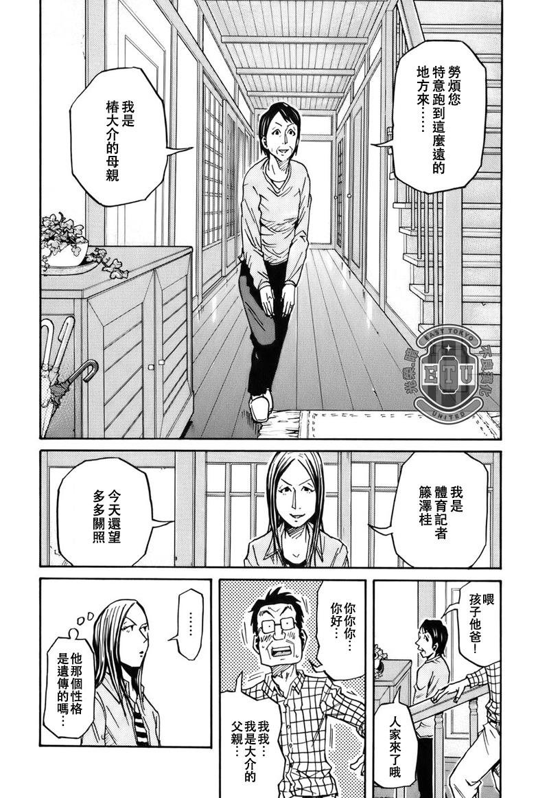 第84话