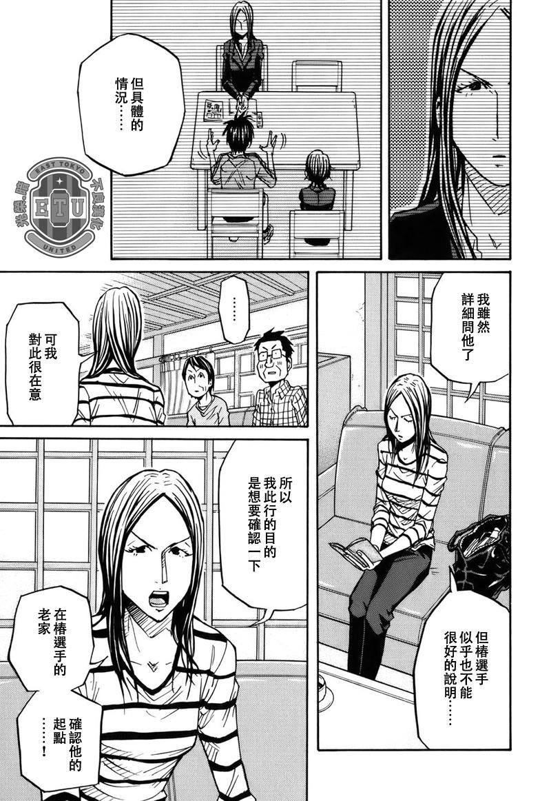 第84话