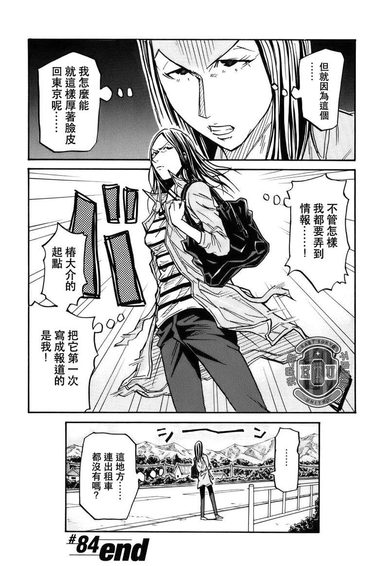 第84话