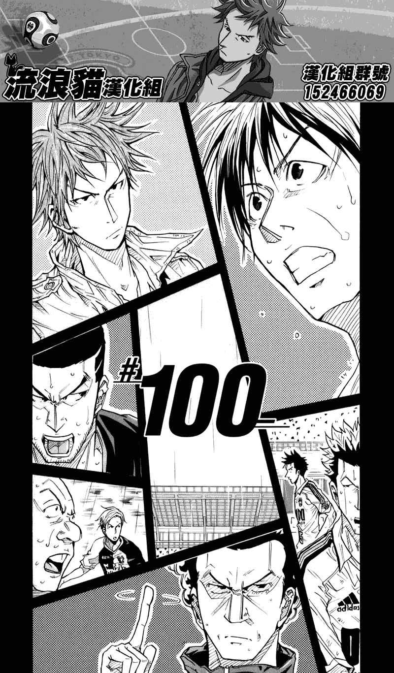 第100话