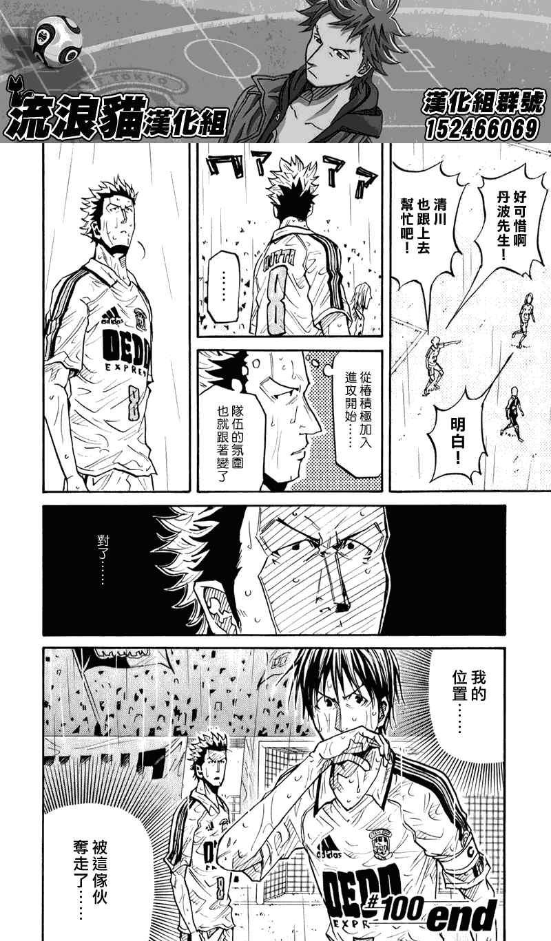 第100话