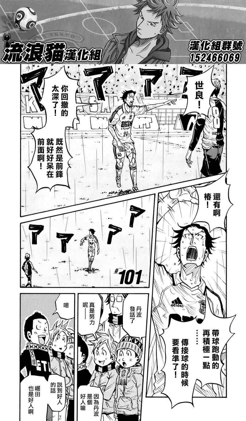 第101话