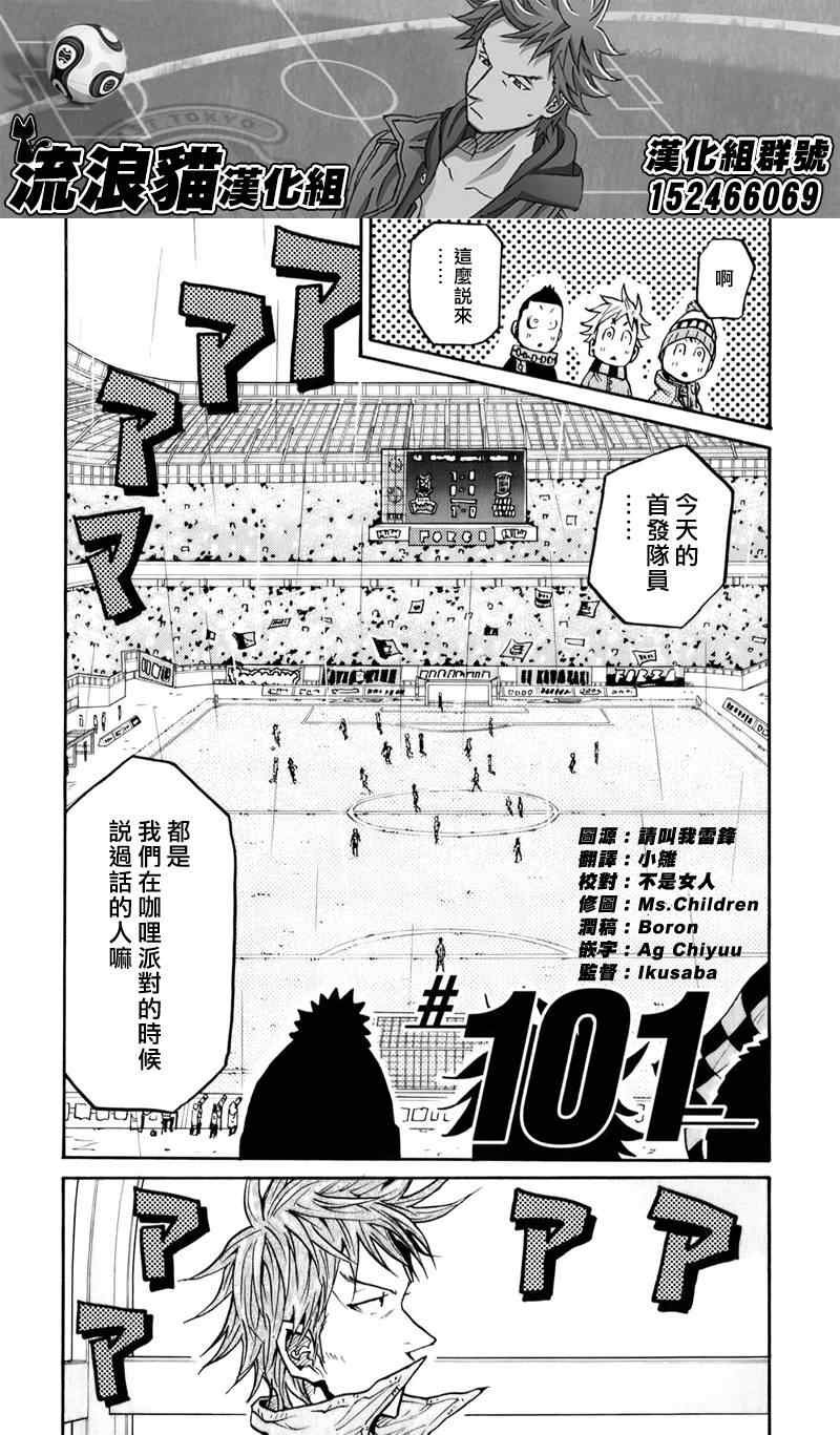 第101话