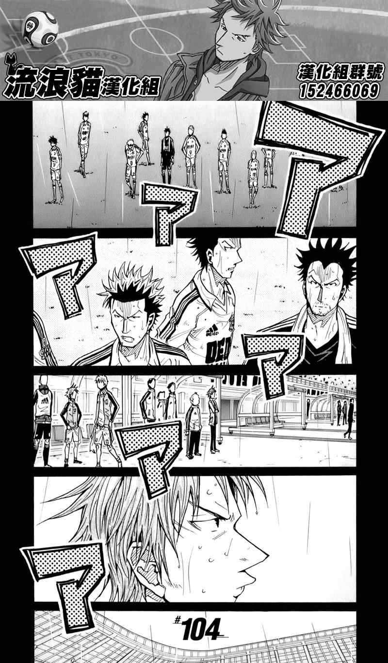 第104话