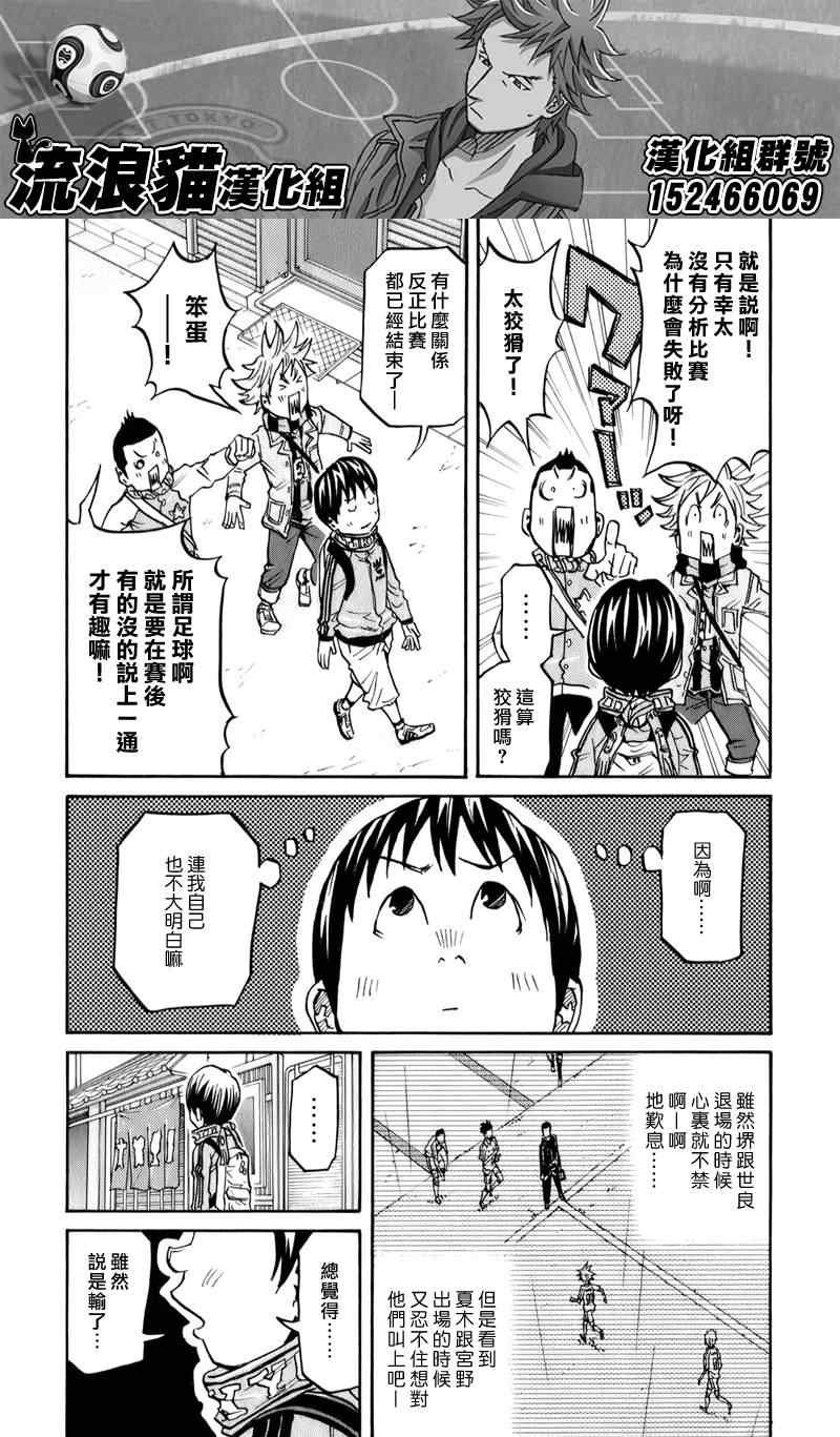 第104话