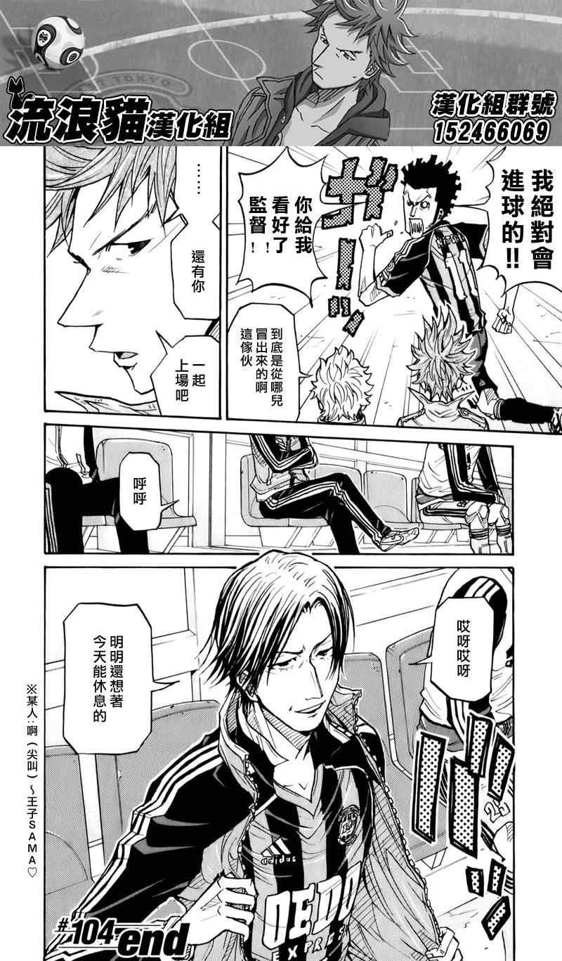 第104话