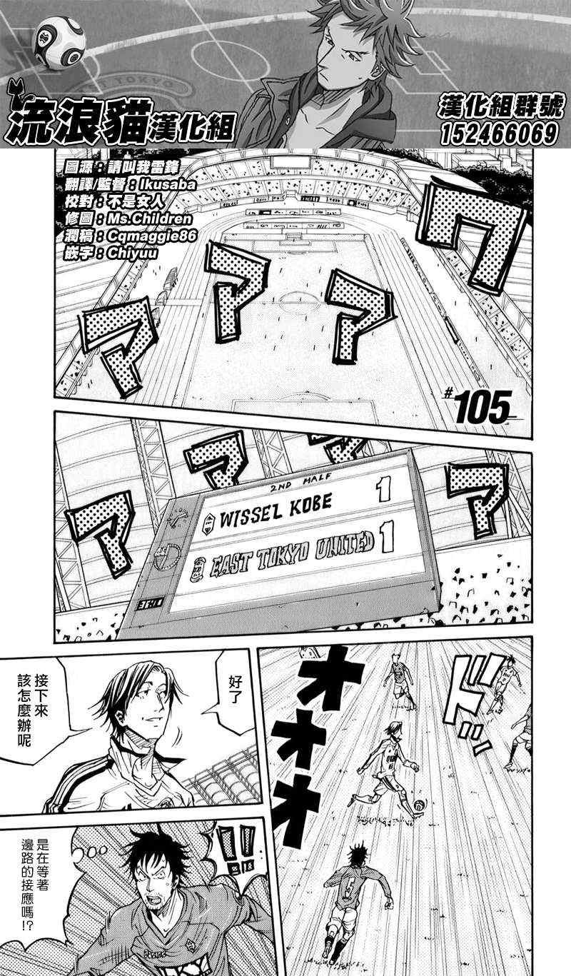 第105话