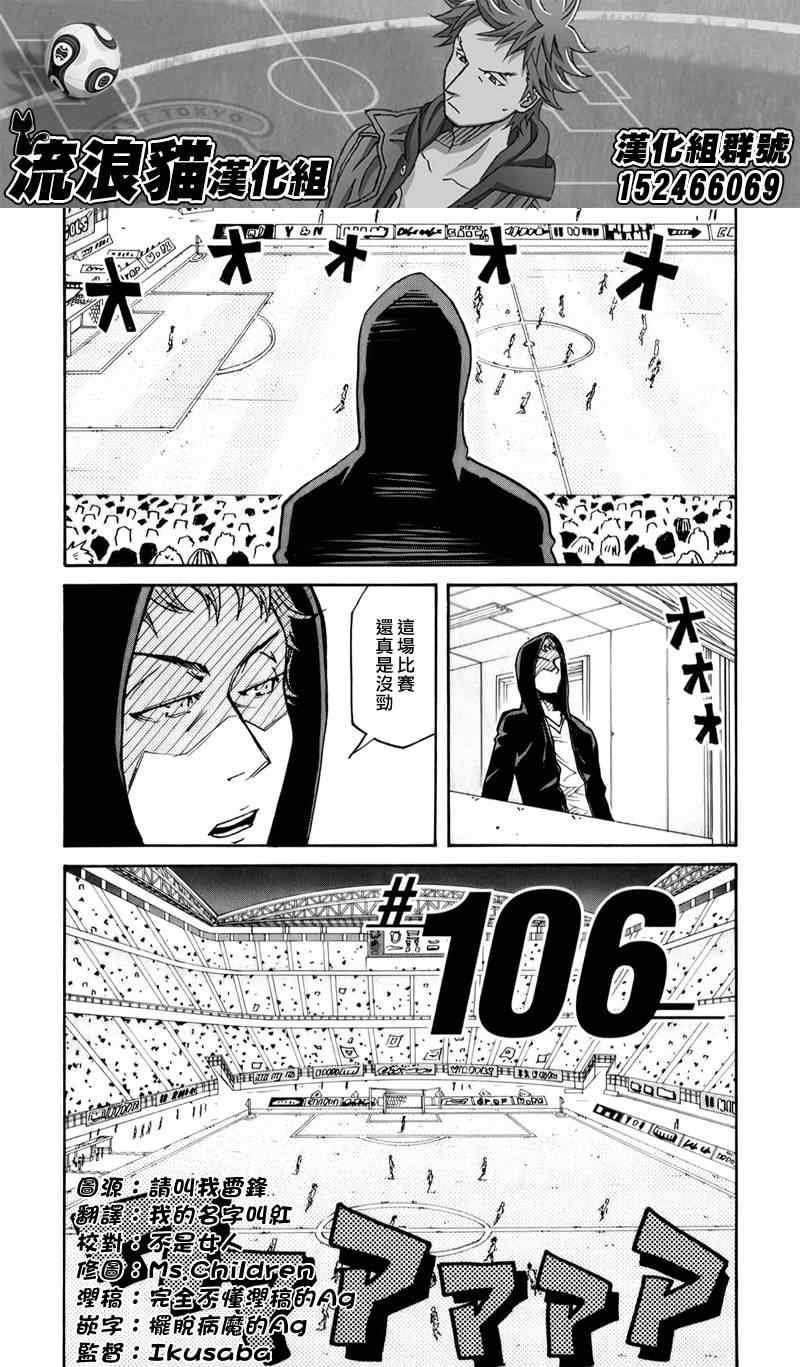 第106话