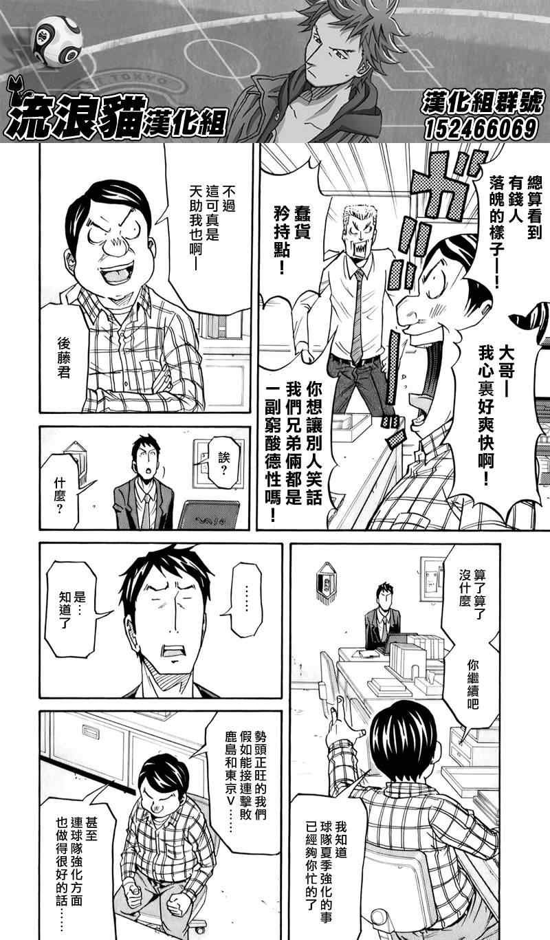 第106话