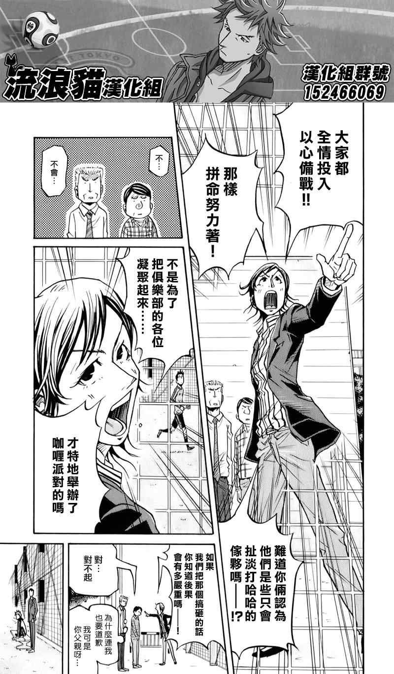 第106话