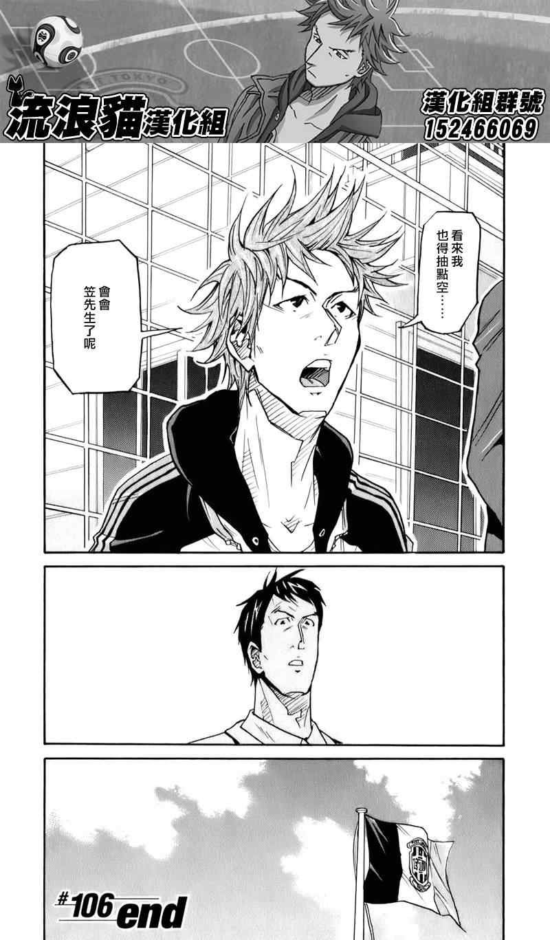 第106话