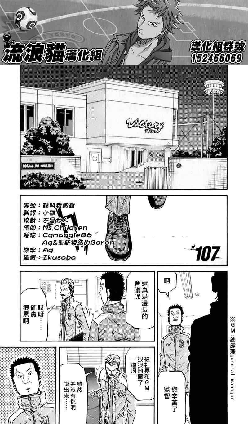 第107话