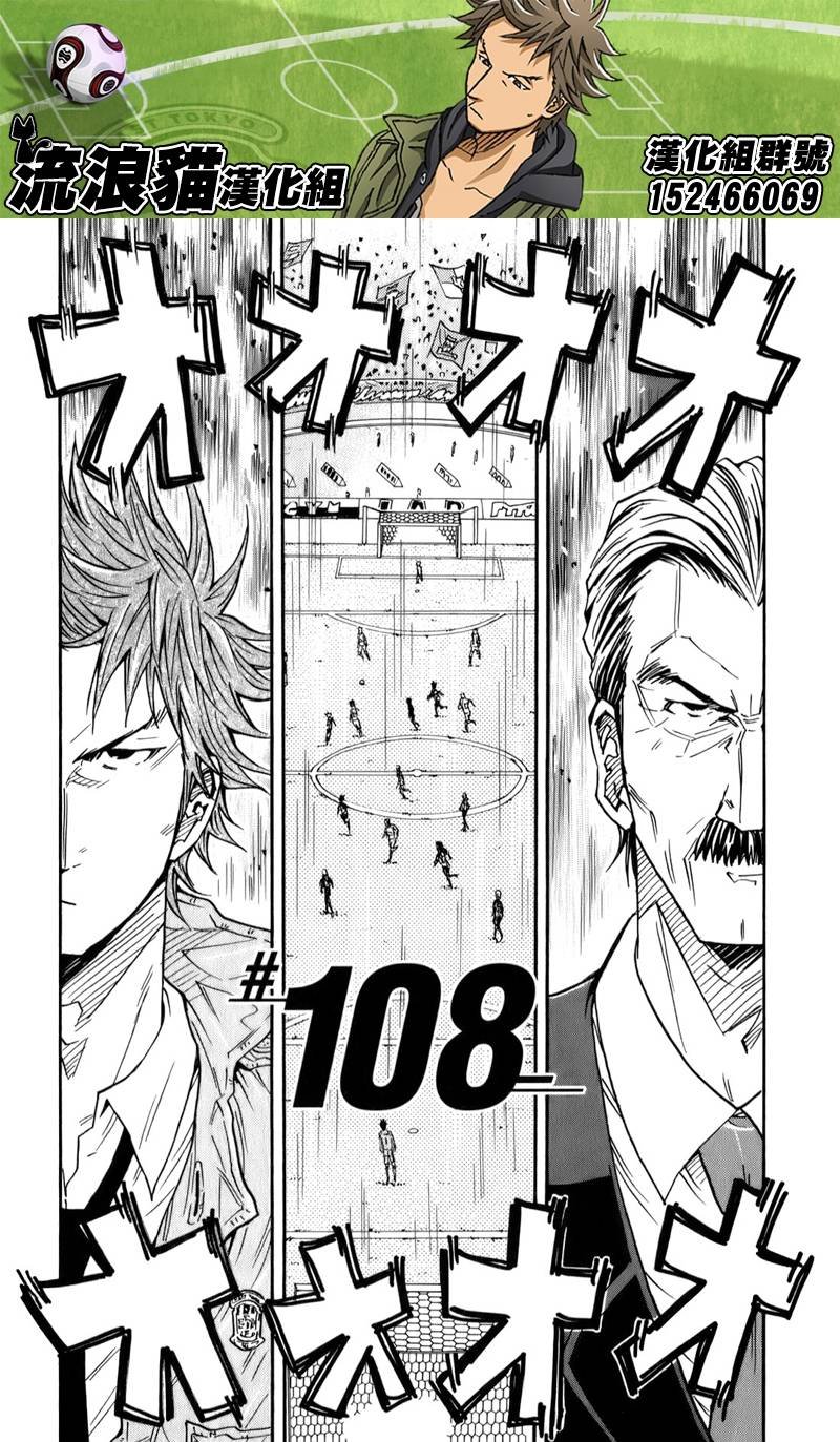 第108话