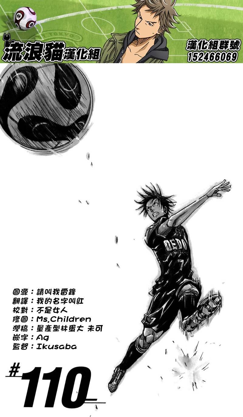 第110话