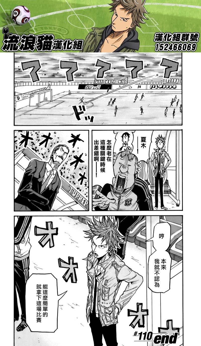 第110话