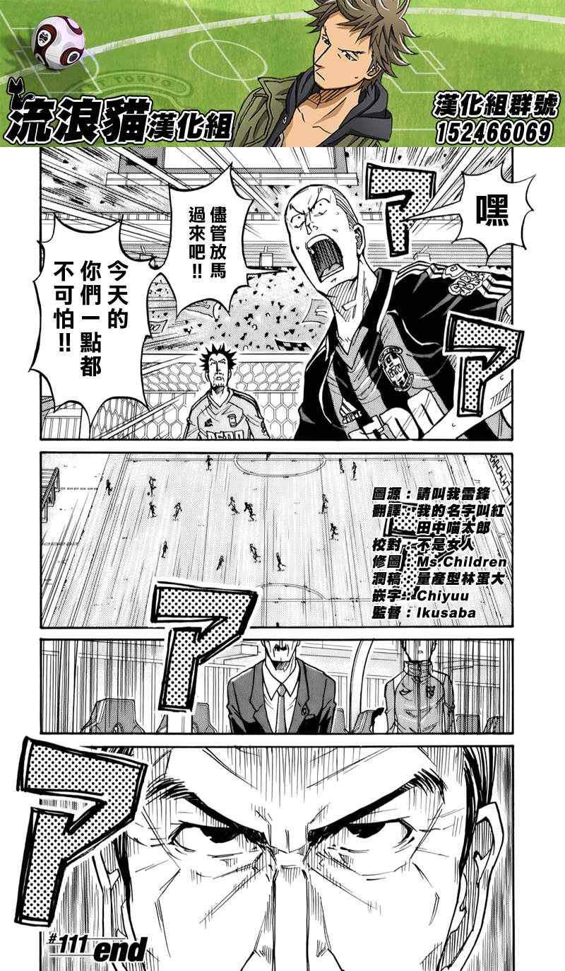 第111话