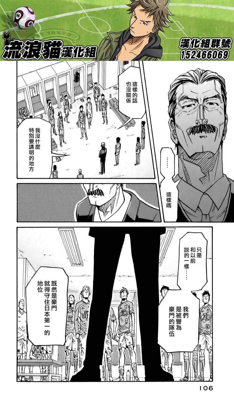 第112话