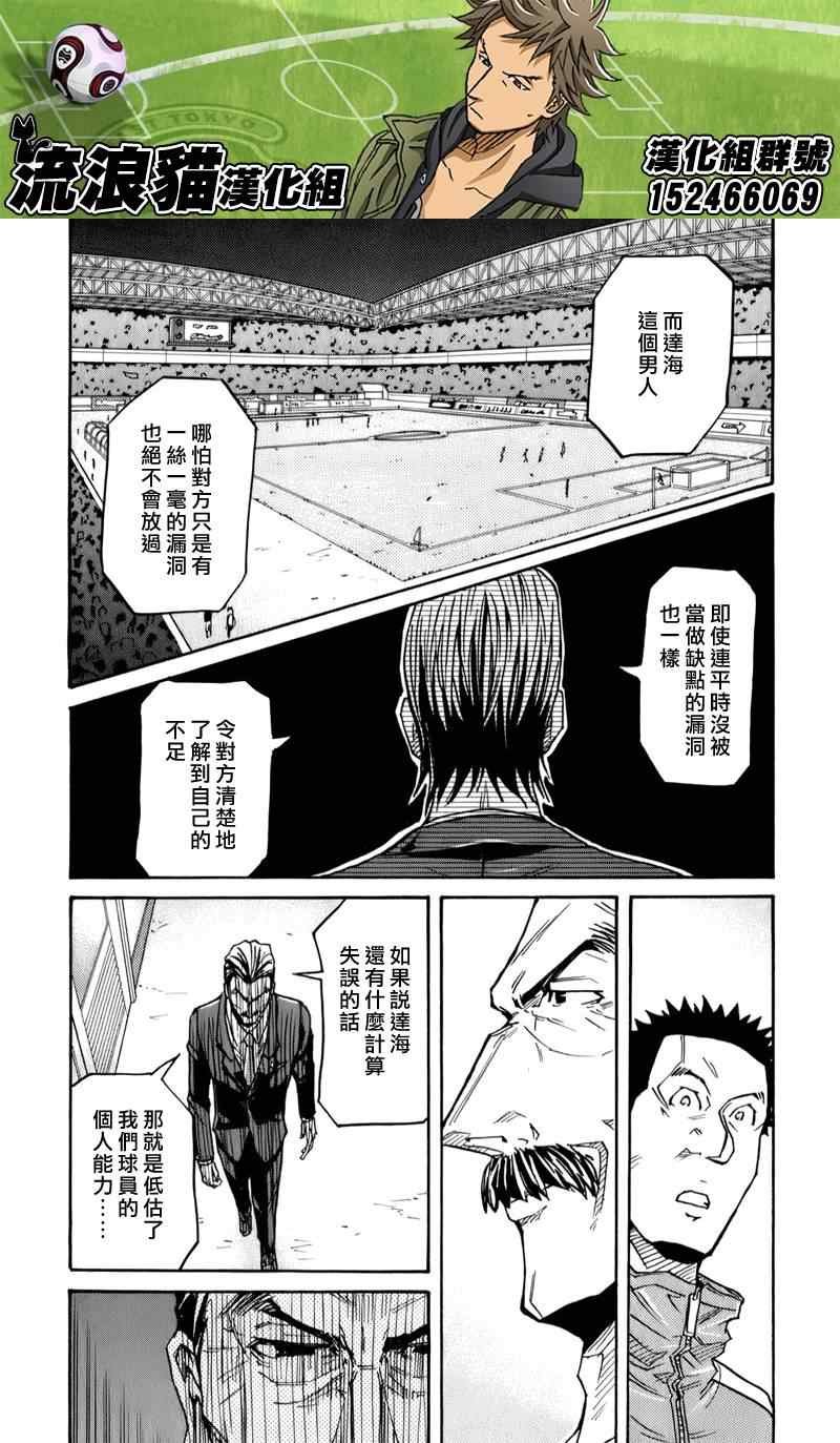 第112话