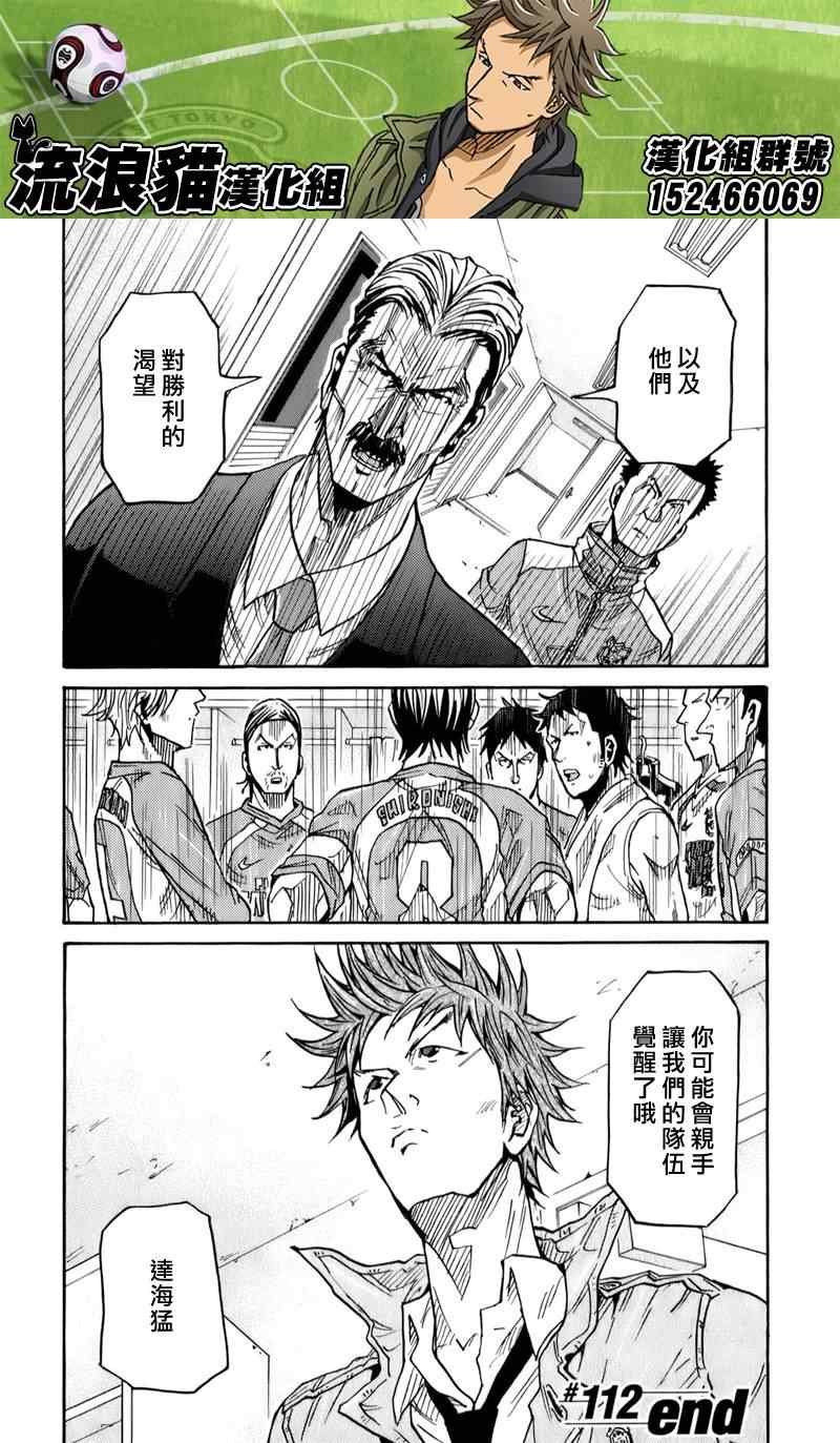 第112话