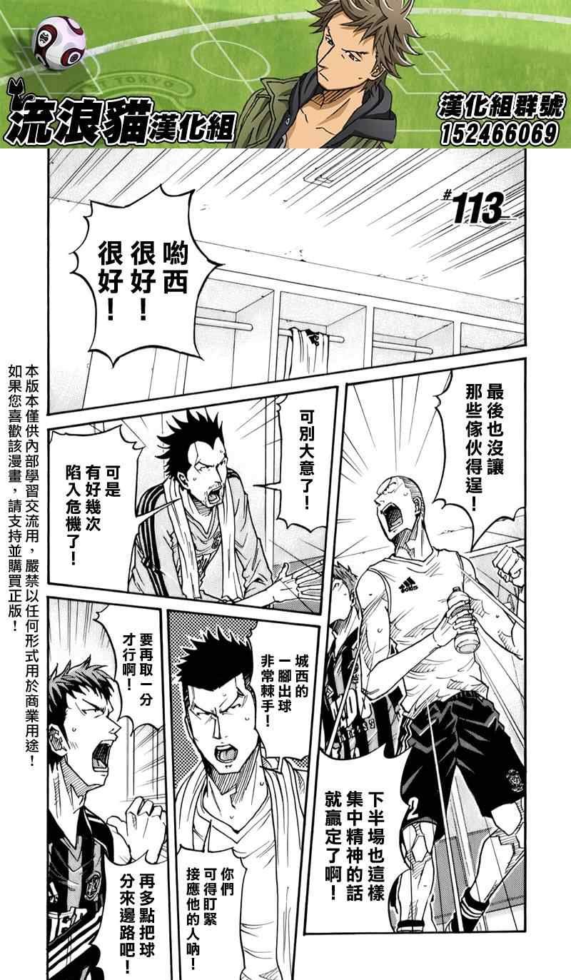 第113话
