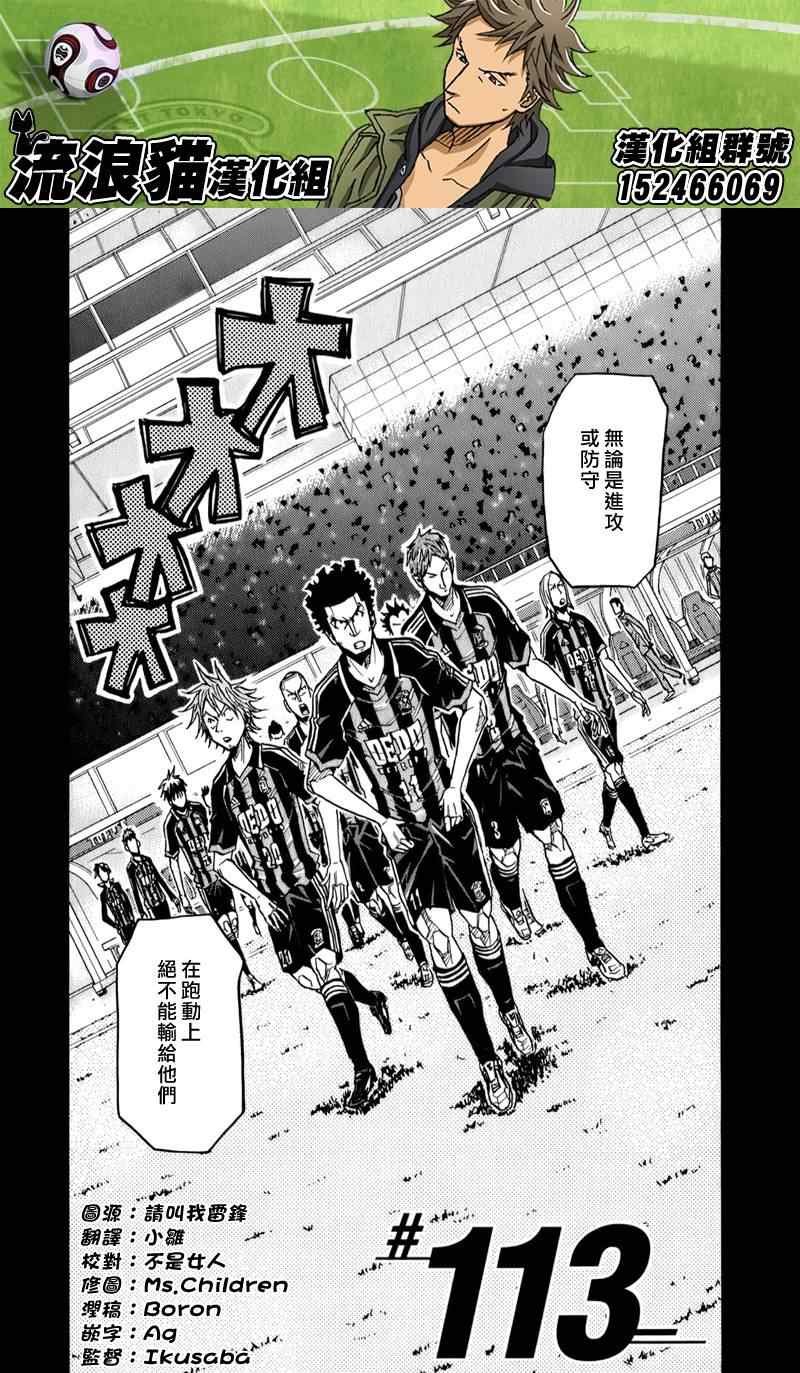 第113话