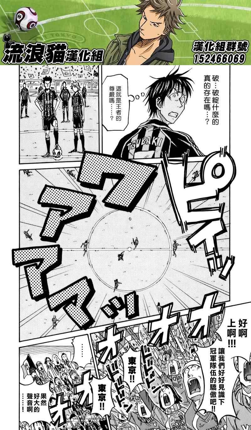 第113话