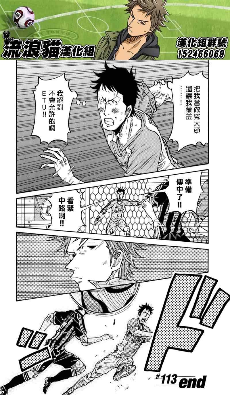 第113话