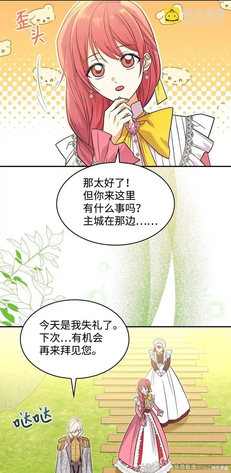 第27话