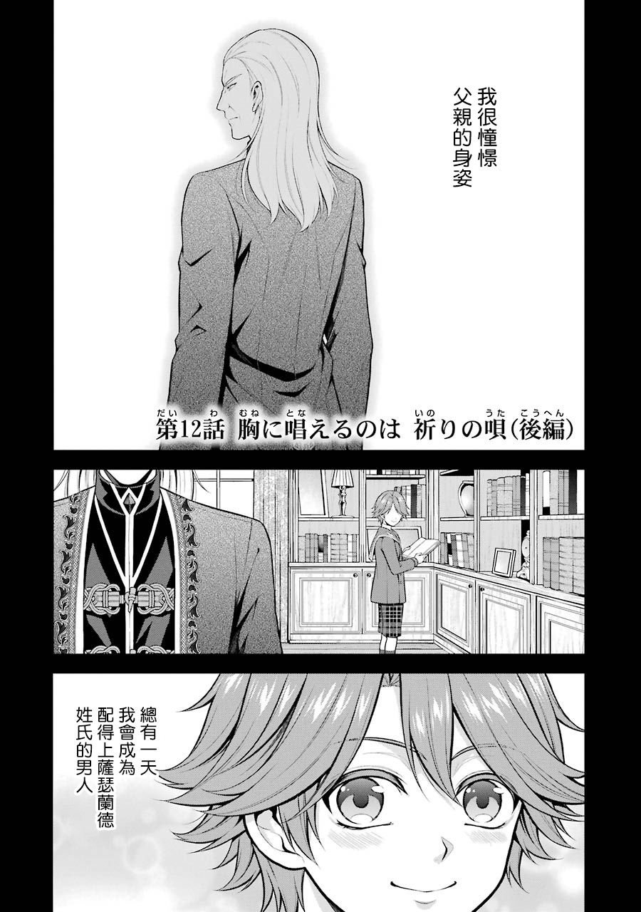 第12话