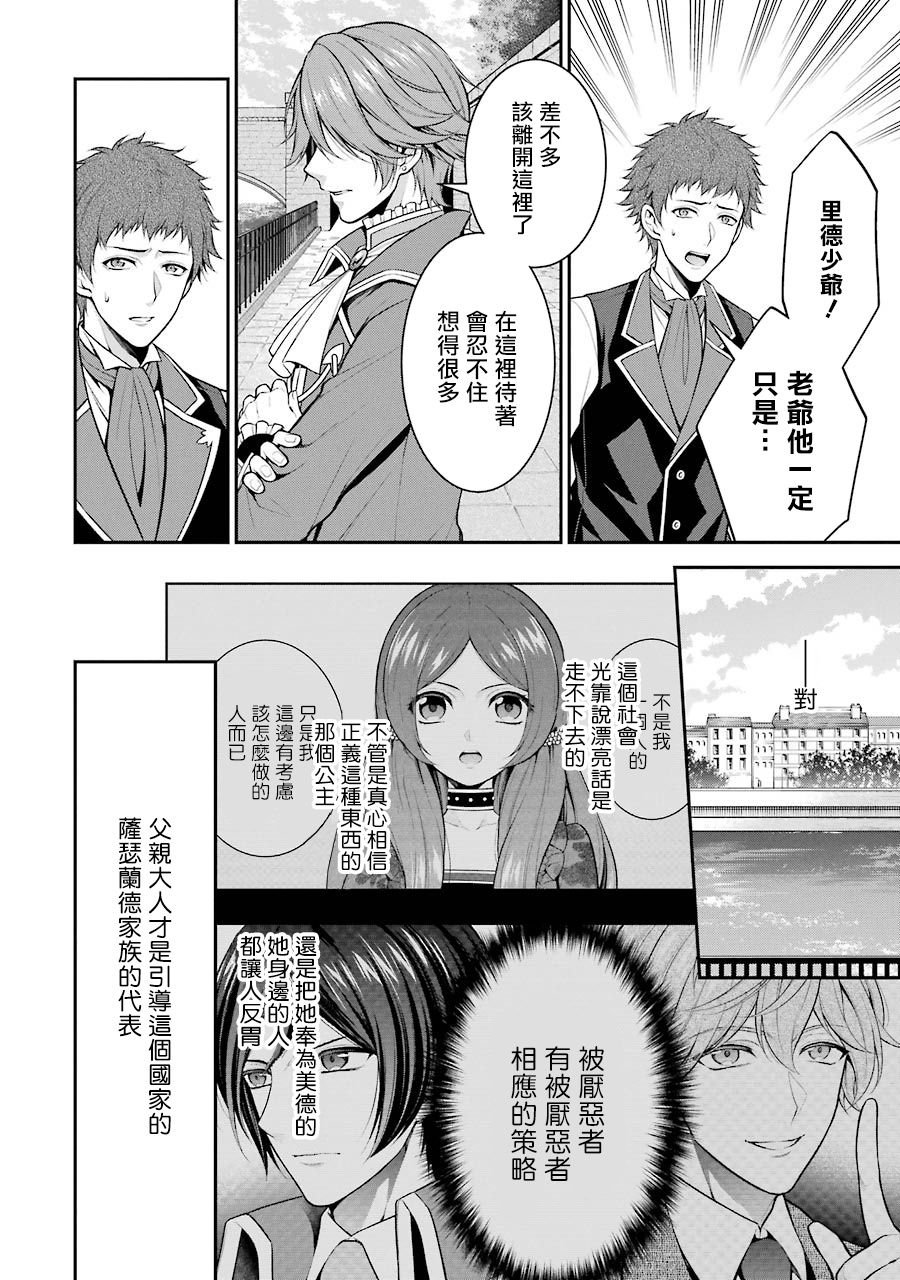 第12话