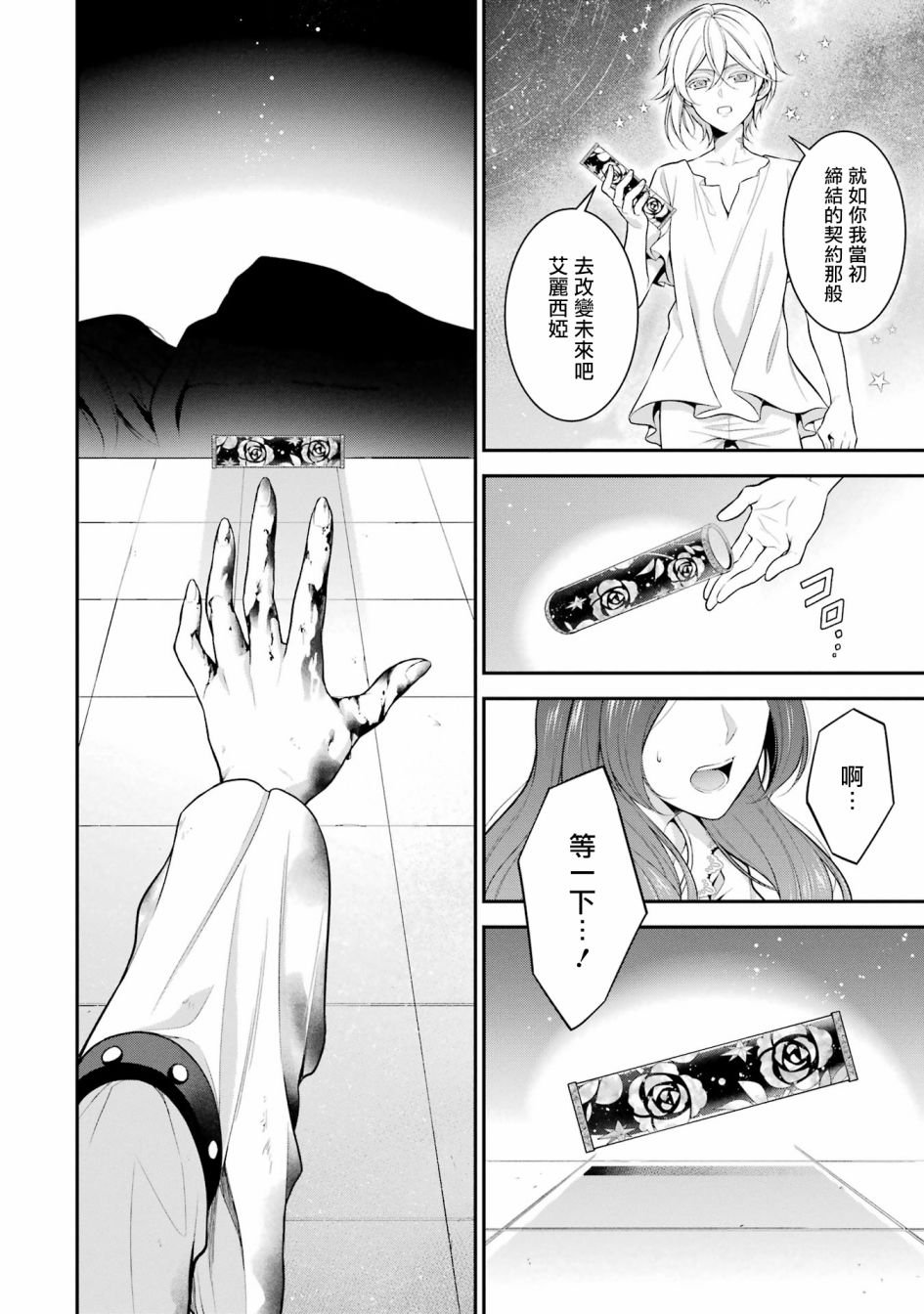 第16话