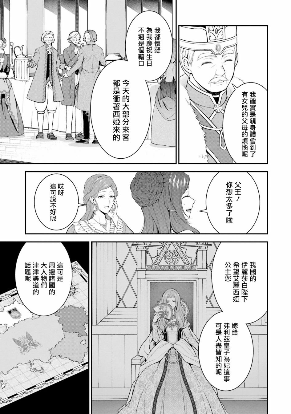 第16话