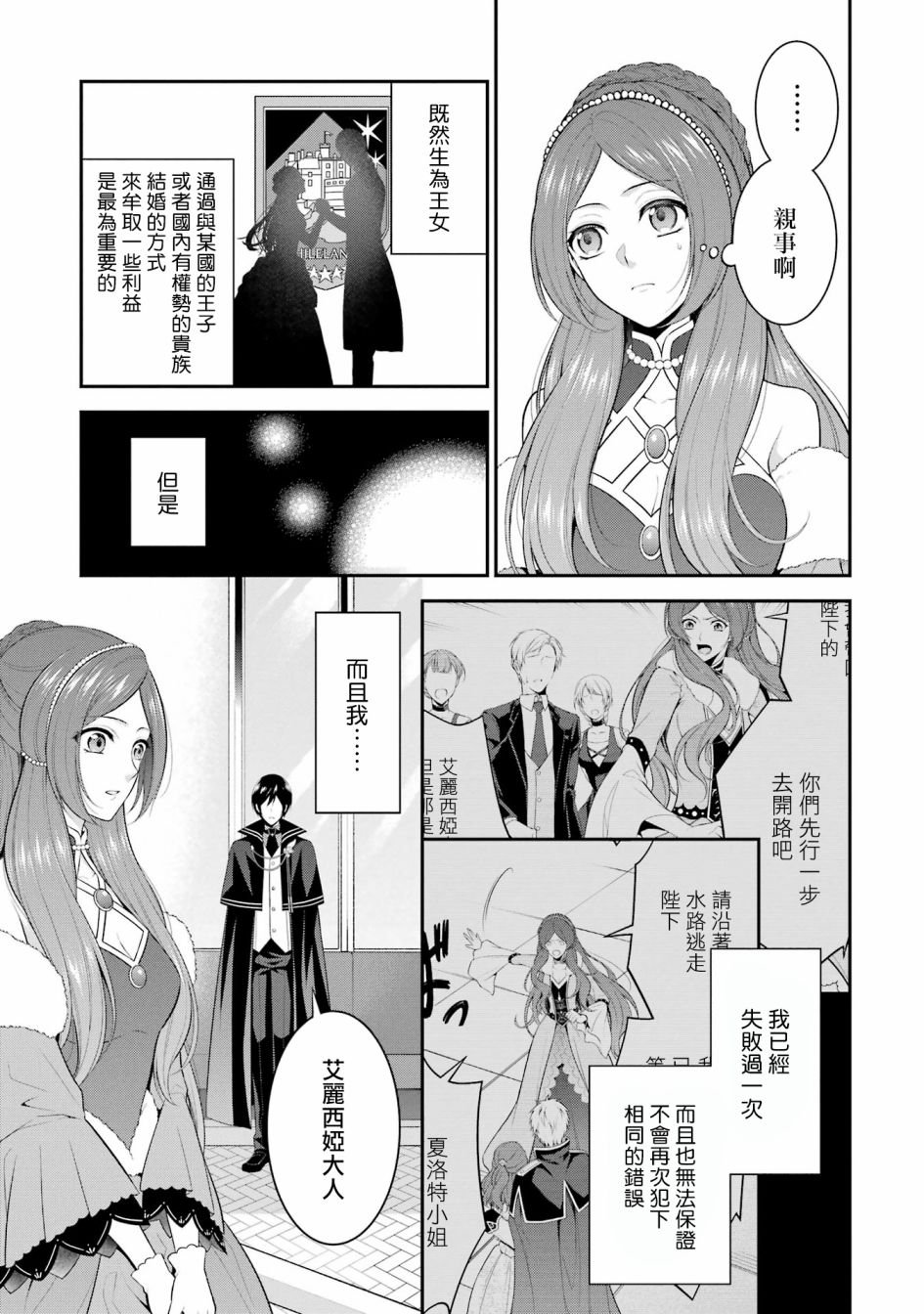 第16话