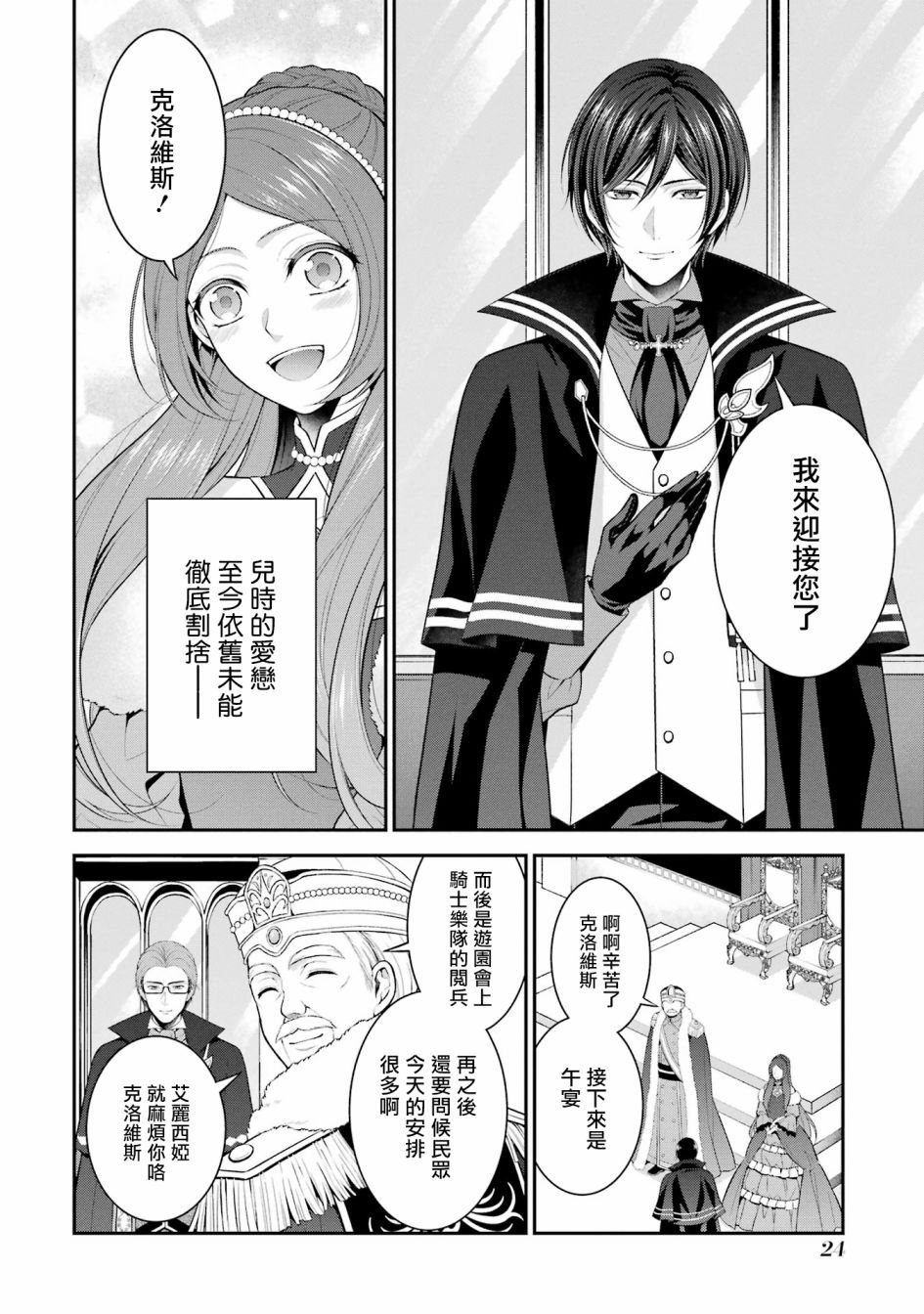 第16话