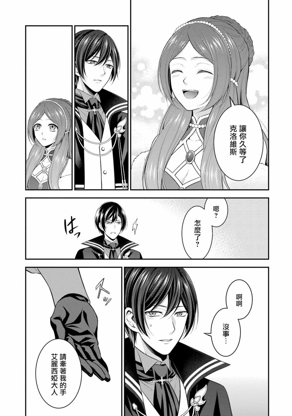 第16话