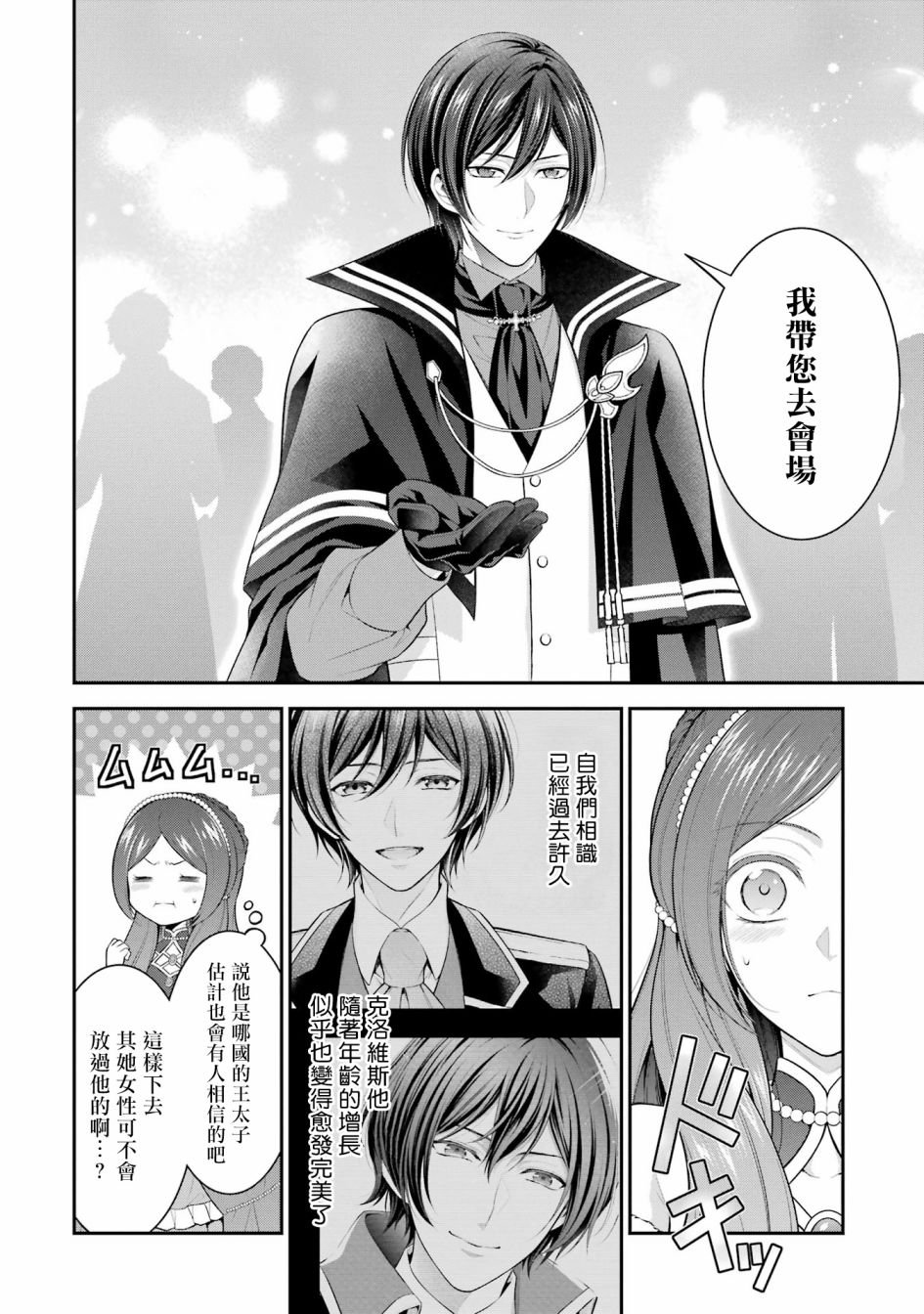 第16话