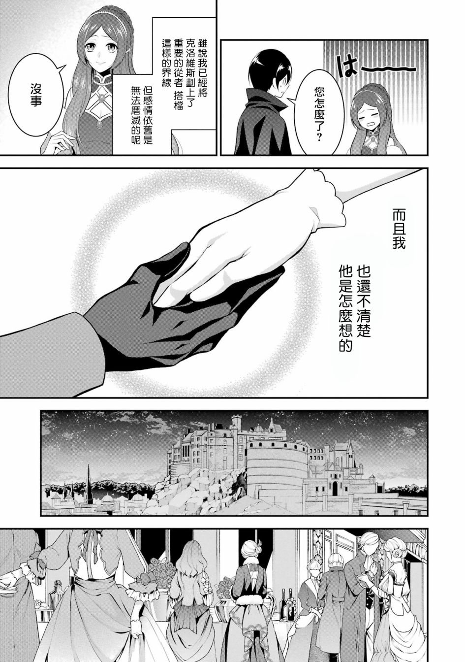 第16话
