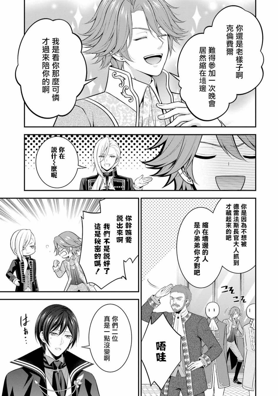 第16话